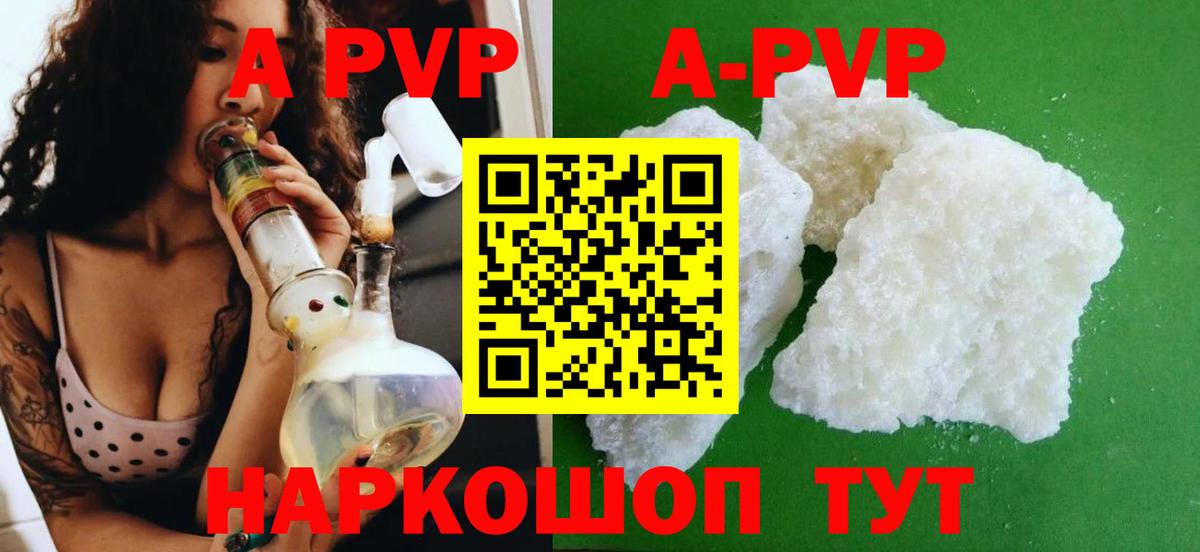Alpha PVP VHQ Фурманов