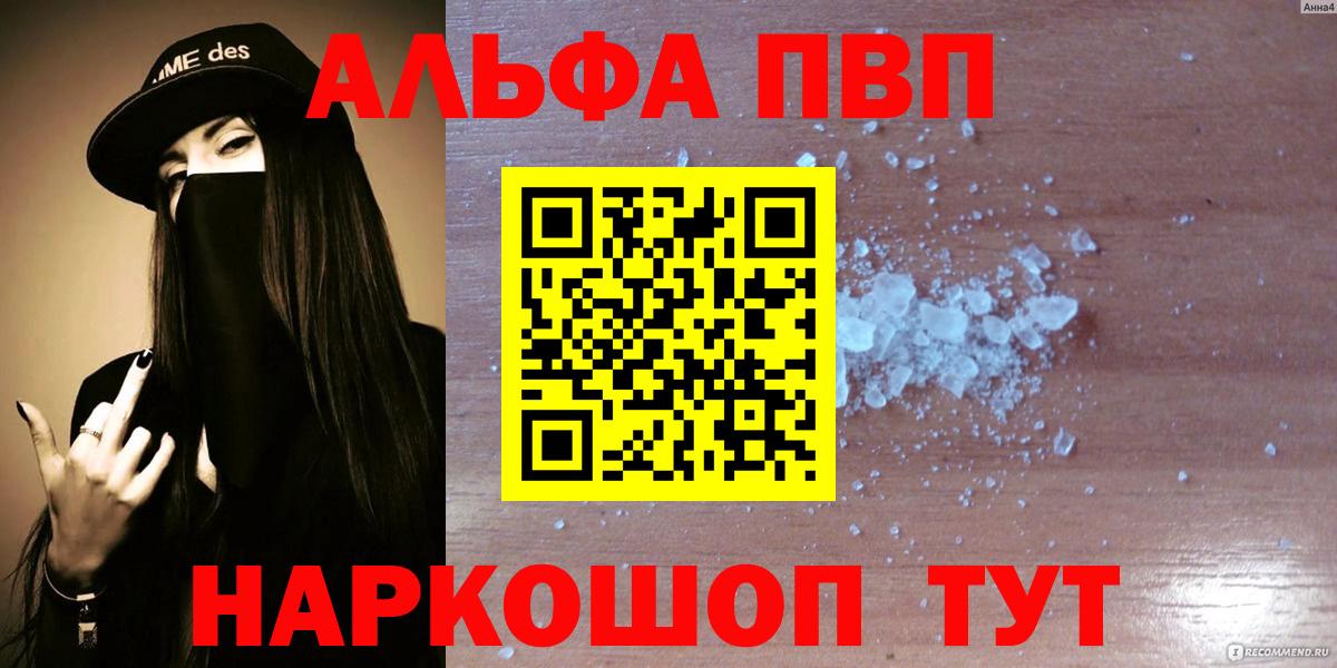Alpha PVP мука  Альфа ПВП мука  Вход с VPN  Alpha PVP  Фурманов 