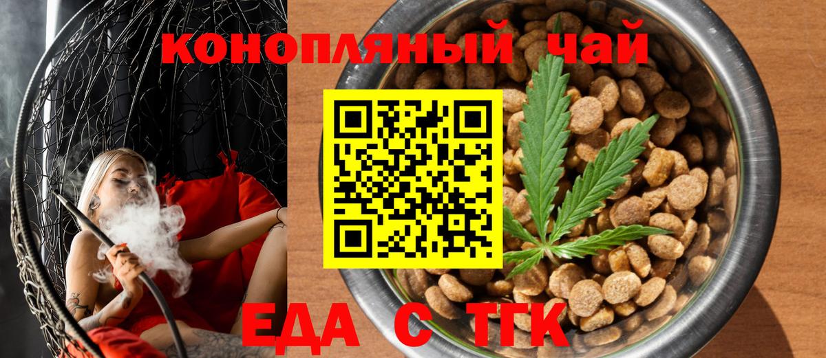 Печенье с ТГК марихуана Фурманов