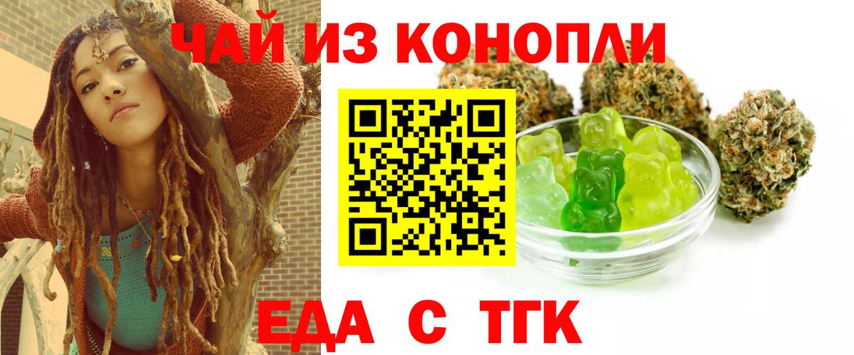 Фурманов  Cannafood марихуана  Вход с VPN 