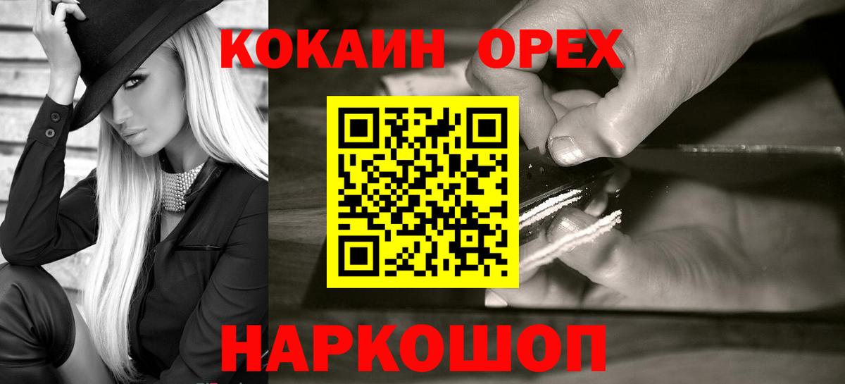 Фурманов  Cocaine  Вход с VPN  Cocaine 98%  Кокаин Колумбийский 