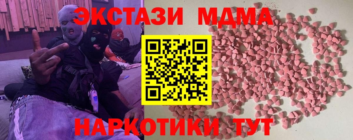 ЭКСТАЗИ Cube Фурманов