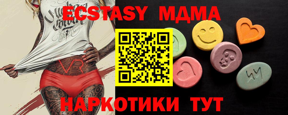 Фурманов  Ecstasy диски  Вход с VPN  ЭКСТАЗИ  ЭКСТАЗИ 300 mg 