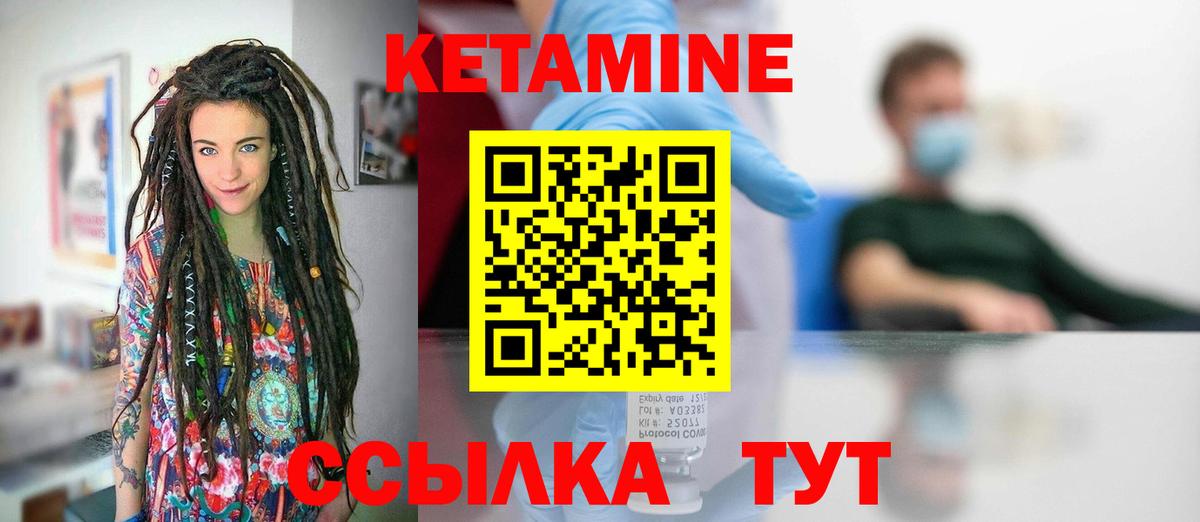 Кетамин ketamine Фурманов