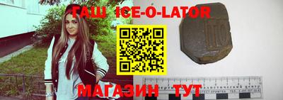 мескалин Можайск