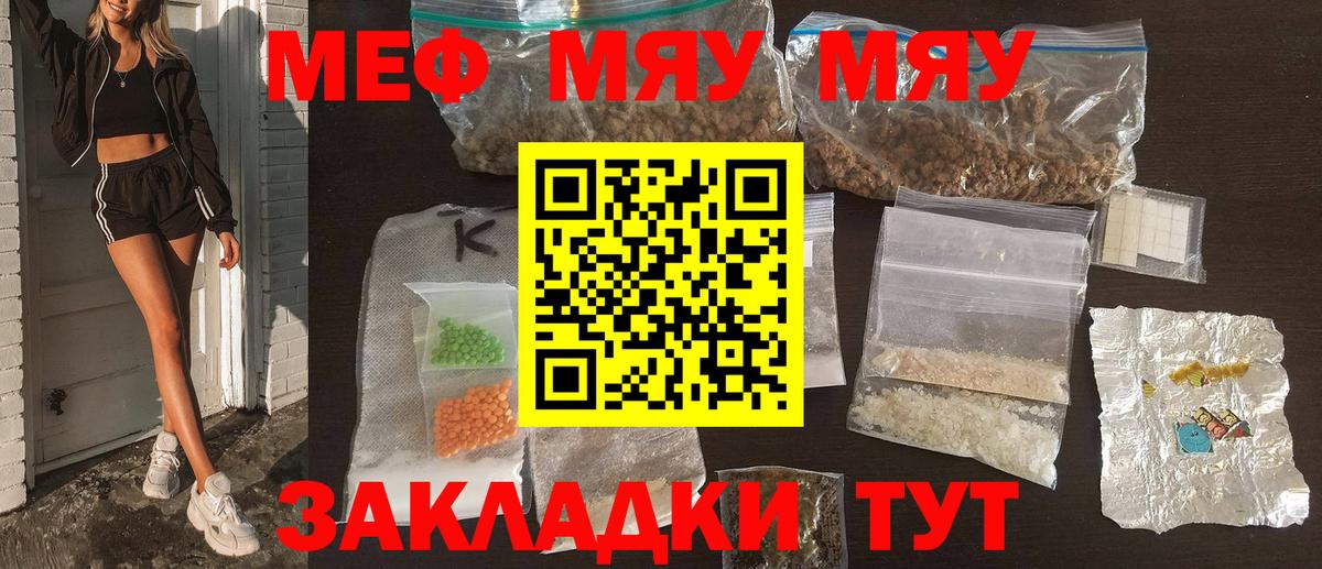 МЯУ-МЯУ 4 MMC  цены наркотик  Меф  Мефедрон 4 MMC  Фурманов  Вход с VPN  Меф 
