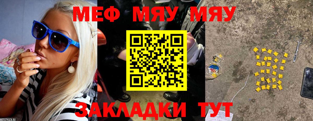 Меф  Фурманов