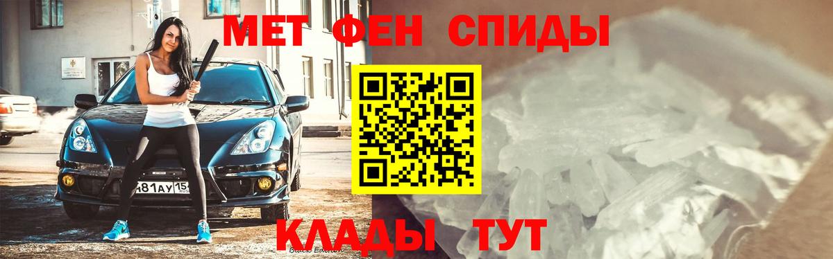 Первитин мет  Первитин мет  Вход с VPN  Фурманов 