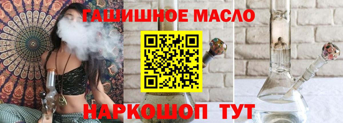 Дистиллят ТГК жижа Фурманов