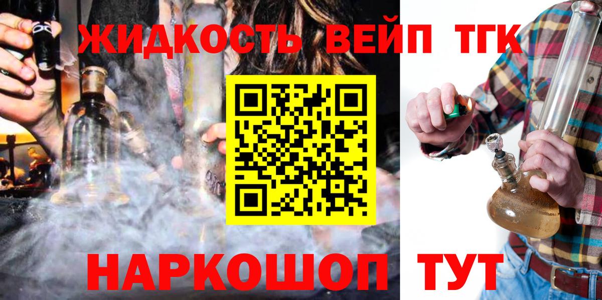 Дистиллят ТГК Wax  Дистиллят ТГК THC oil  Вход с VPN  Фурманов 
