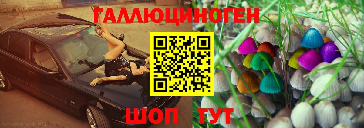 Галлюциногенные грибы Magic Shrooms  Вход с VPN  Фурманов 