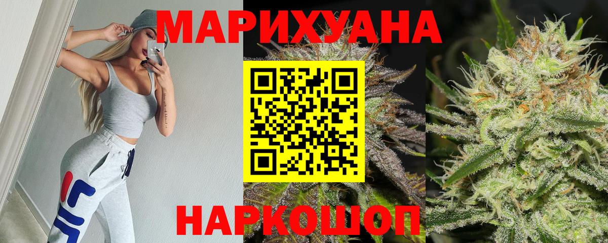 Шишки марихуана AK-47 Фурманов